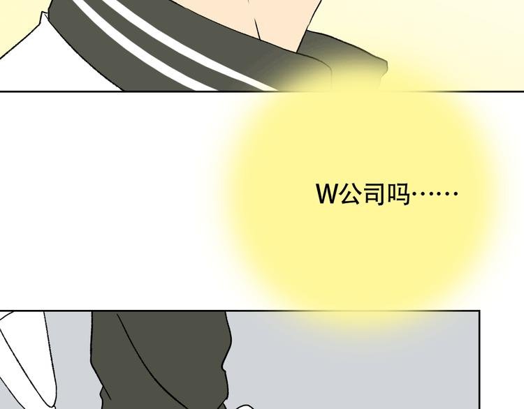 第19话 彼此不可告人的小秘密