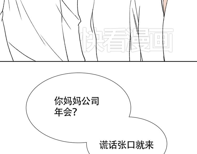 第19话 彼此不可告人的小秘密
