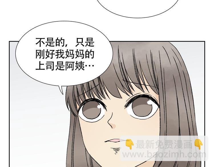 第19话 彼此不可告人的小秘密