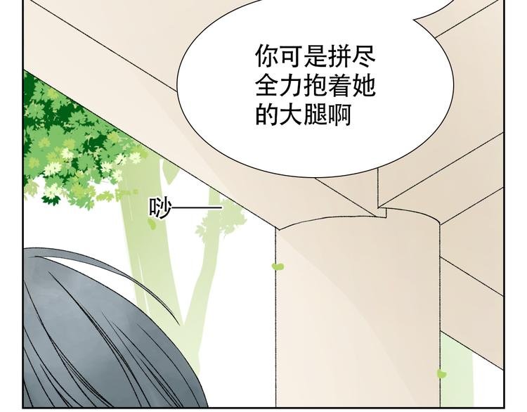 第19话 彼此不可告人的小秘密