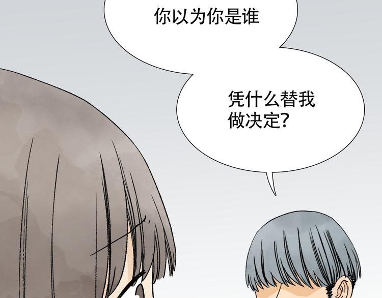 第19话 彼此不可告人的小秘密