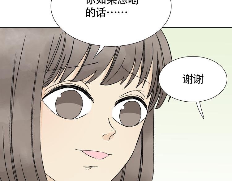 第18话 不准对其他人那么好