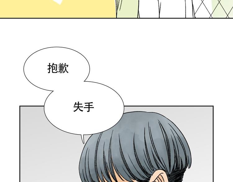 第18话 不准对其他人那么好