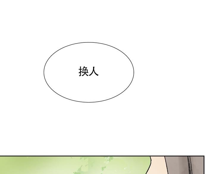 第18话 不准对其他人那么好