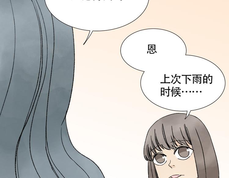 第18话 不准对其他人那么好