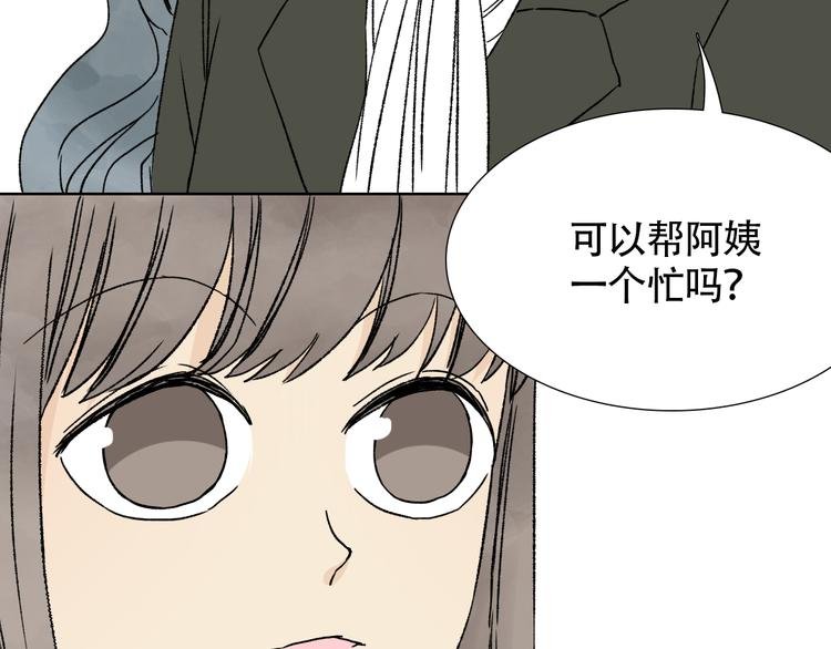 第18话 不准对其他人那么好