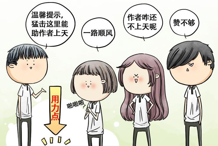 第18话 不准对其他人那么好