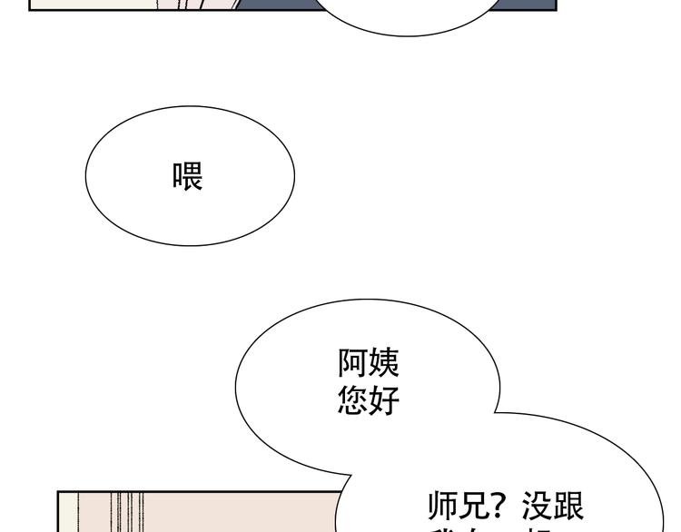 第17话 她在我最痛苦的时候陪着我