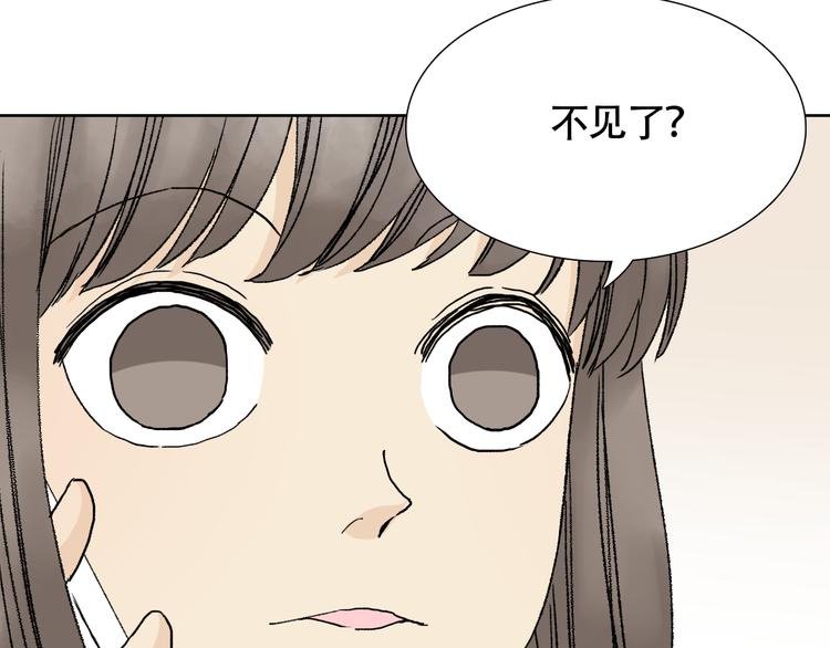 第17话 她在我最痛苦的时候陪着我