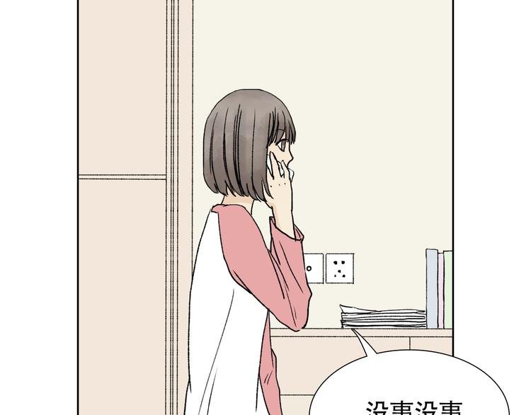 第17话 她在我最痛苦的时候陪着我
