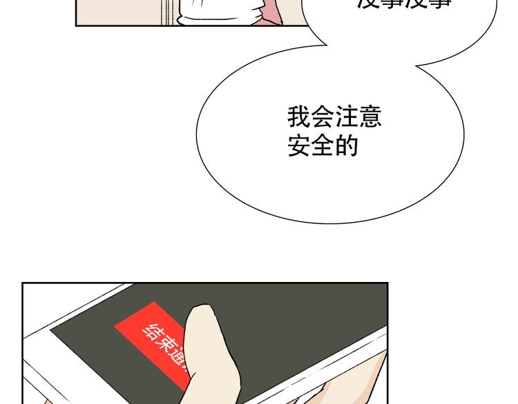 第17话 她在我最痛苦的时候陪着我