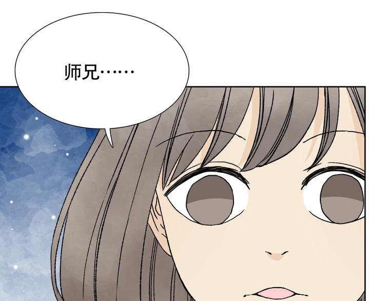 第17话 她在我最痛苦的时候陪着我