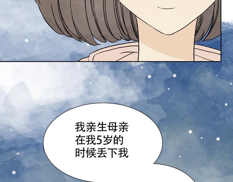 第17话 她在我最痛苦的时候陪着我