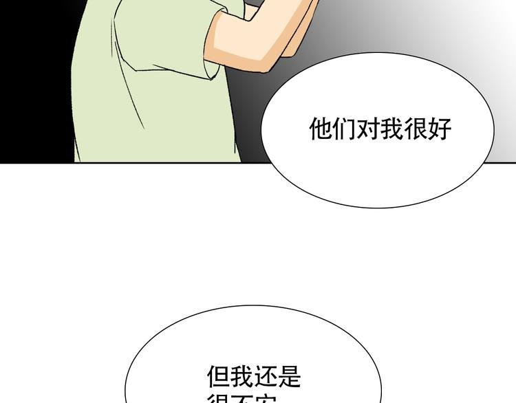 第17话 她在我最痛苦的时候陪着我