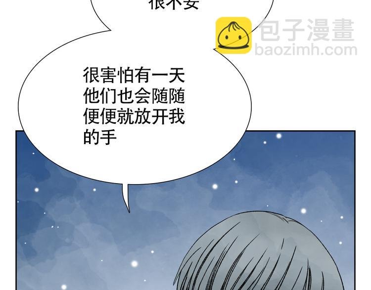 第17话 她在我最痛苦的时候陪着我