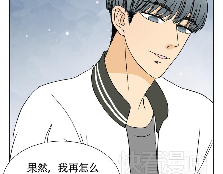 第17话 她在我最痛苦的时候陪着我