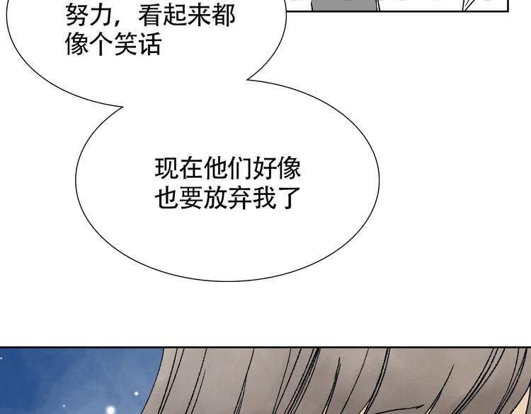 第17话 她在我最痛苦的时候陪着我
