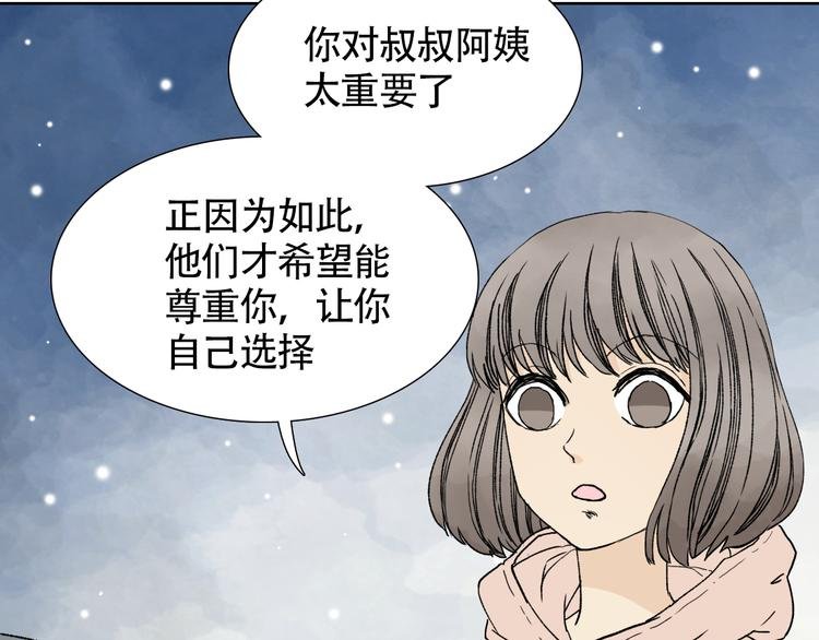 第17话 她在我最痛苦的时候陪着我