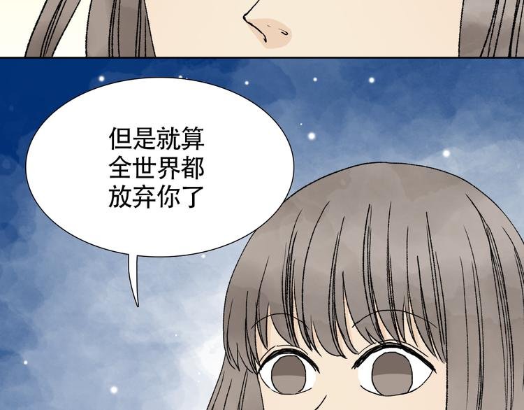第17话 她在我最痛苦的时候陪着我