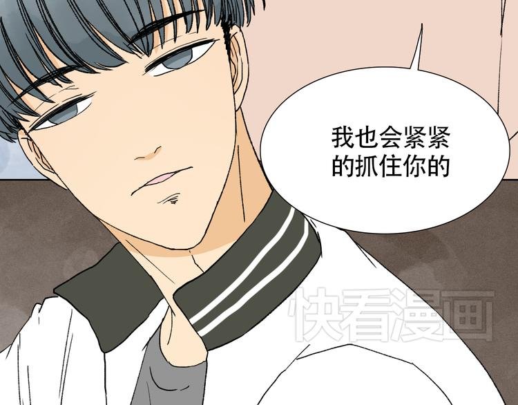 第17话 她在我最痛苦的时候陪着我