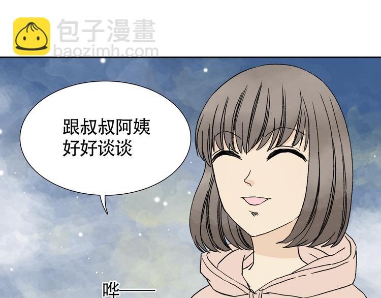 第17话 她在我最痛苦的时候陪着我