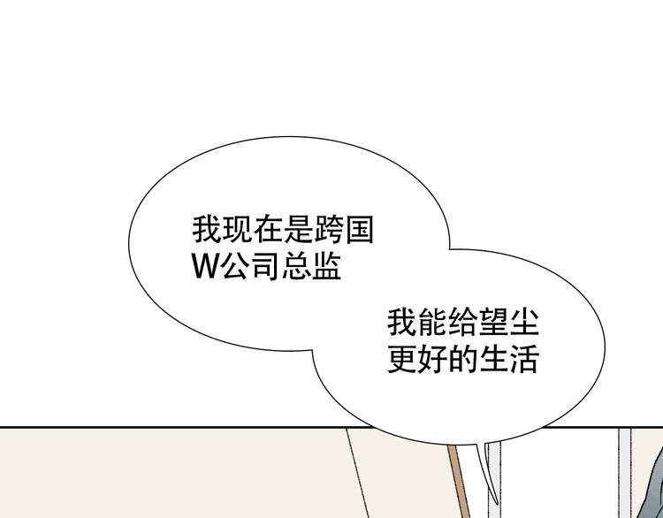 第16话 你不配做我的妈妈