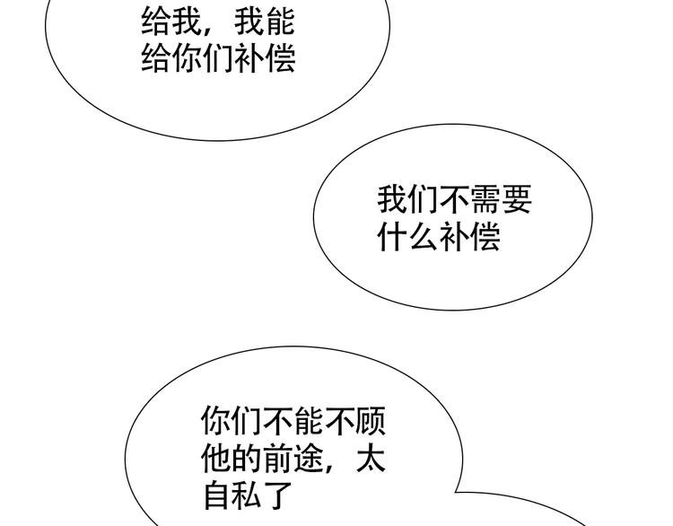 第16话 你不配做我的妈妈
