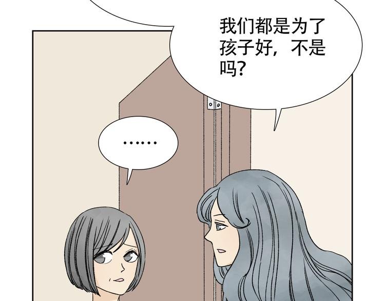第16话 你不配做我的妈妈