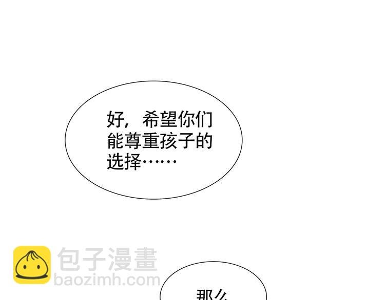 第16话 你不配做我的妈妈