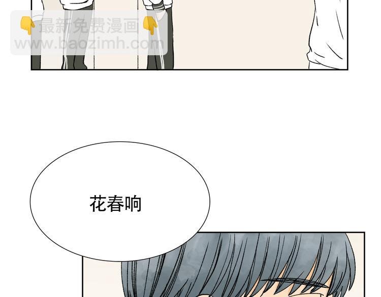 第15话 对眼前笨拙的她心动