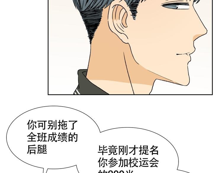 第15话 对眼前笨拙的她心动
