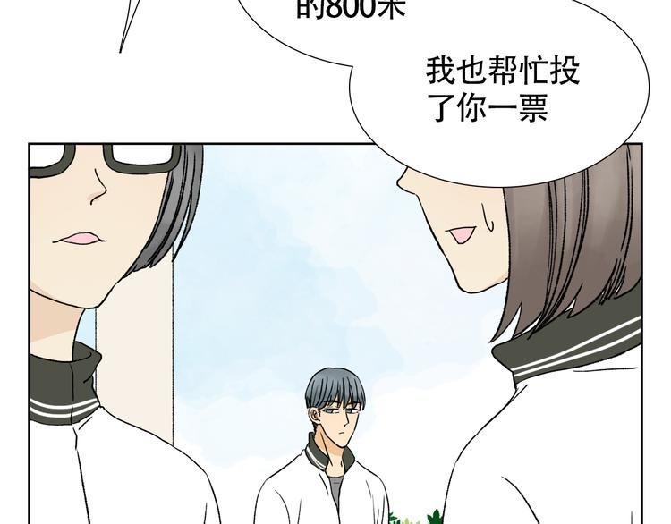 第15话 对眼前笨拙的她心动