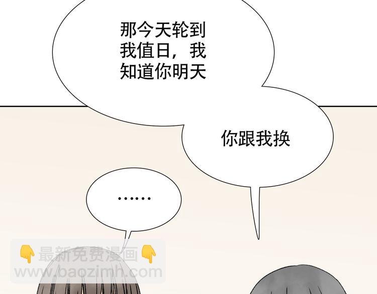第15话 对眼前笨拙的她心动