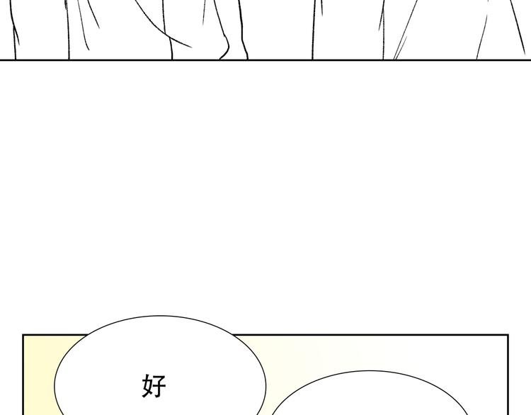 第15话 对眼前笨拙的她心动