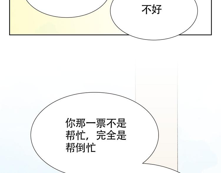 第15话 对眼前笨拙的她心动
