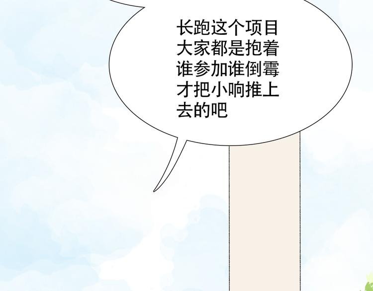 第15话 对眼前笨拙的她心动