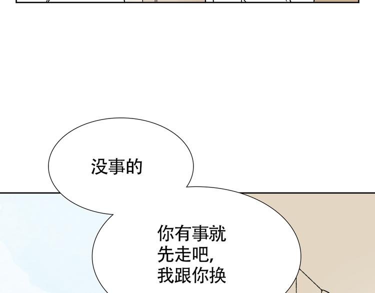 第15话 对眼前笨拙的她心动