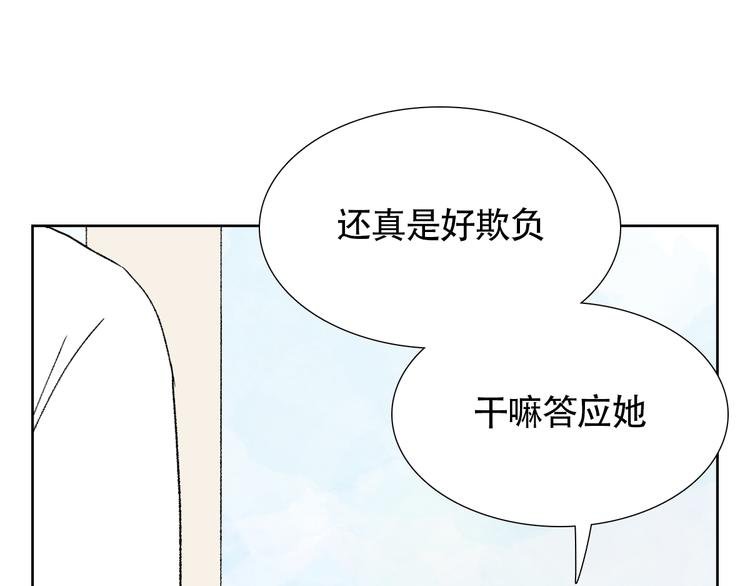 第15话 对眼前笨拙的她心动