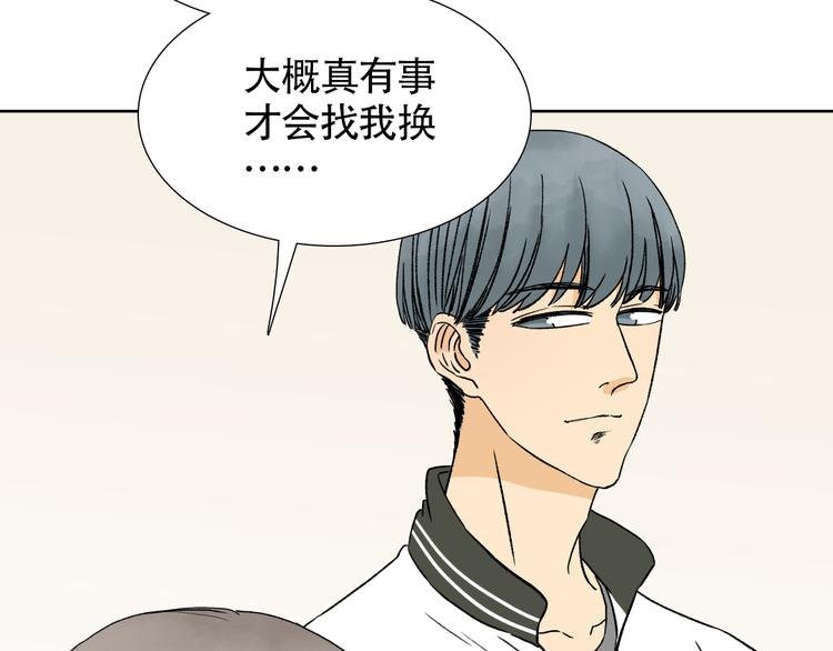 第15话 对眼前笨拙的她心动