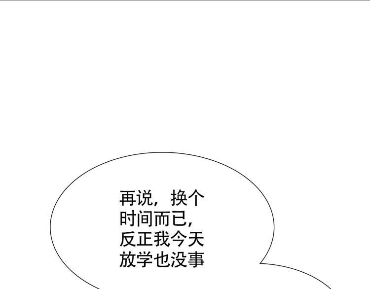 第15话 对眼前笨拙的她心动