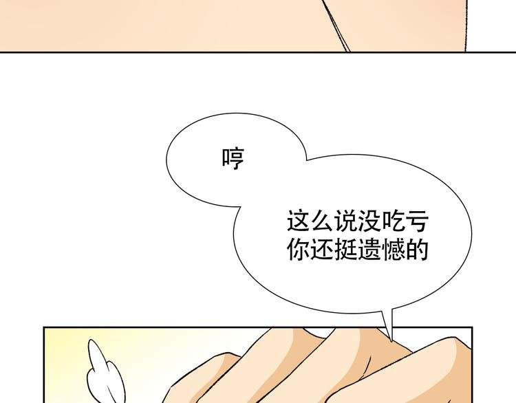 第15话 对眼前笨拙的她心动