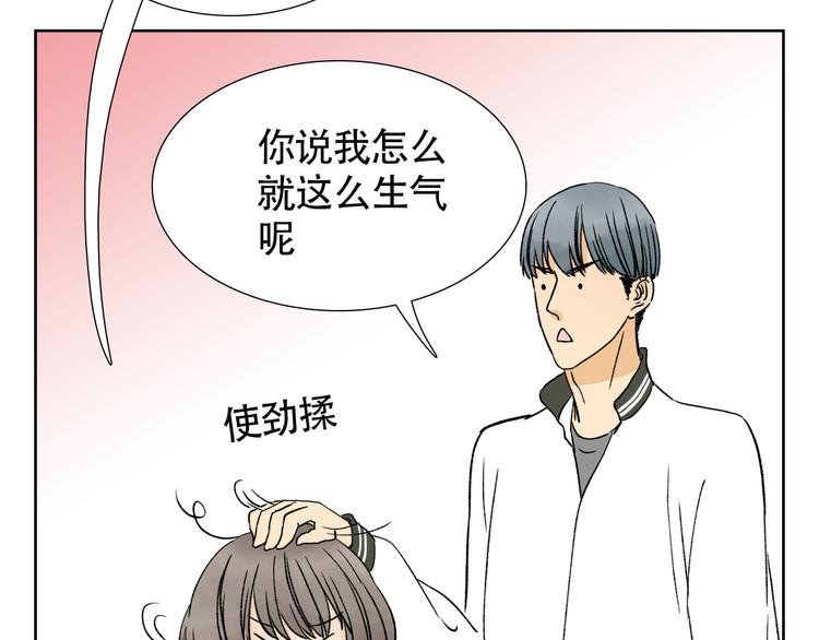 第15话 对眼前笨拙的她心动