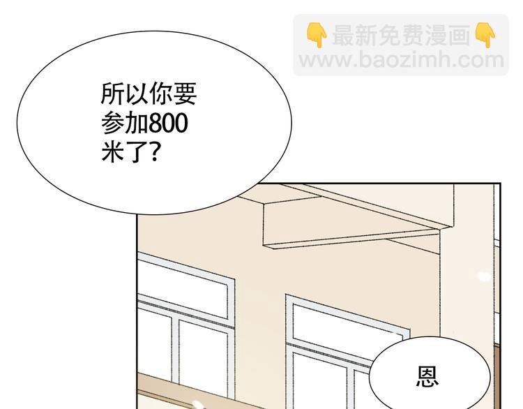 第15话 对眼前笨拙的她心动
