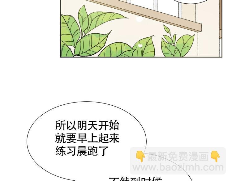 第15话 对眼前笨拙的她心动