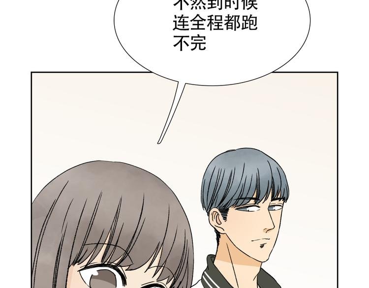 第15话 对眼前笨拙的她心动