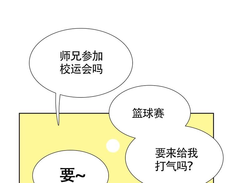 第15话 对眼前笨拙的她心动