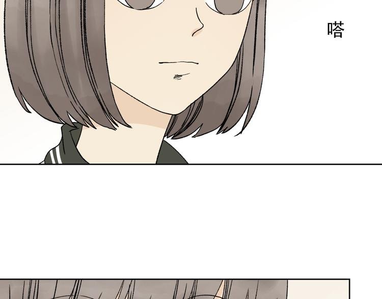第15话 对眼前笨拙的她心动
