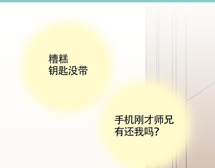 第14话 我竟然吃醋了？