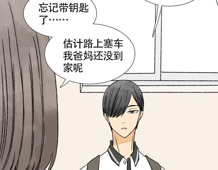 第14话 我竟然吃醋了？