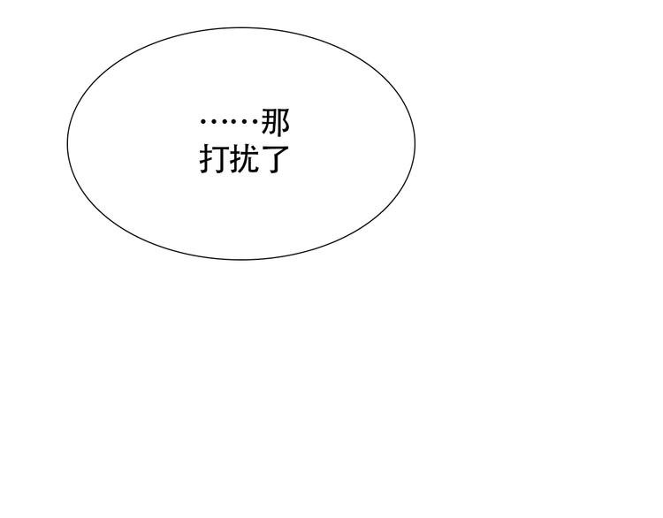 第14话 我竟然吃醋了？